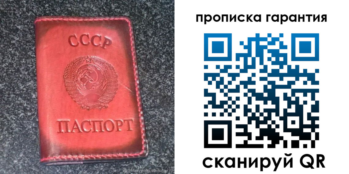 временная регистрация в Гуково