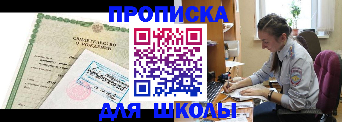 прописка для кредита в Гуково