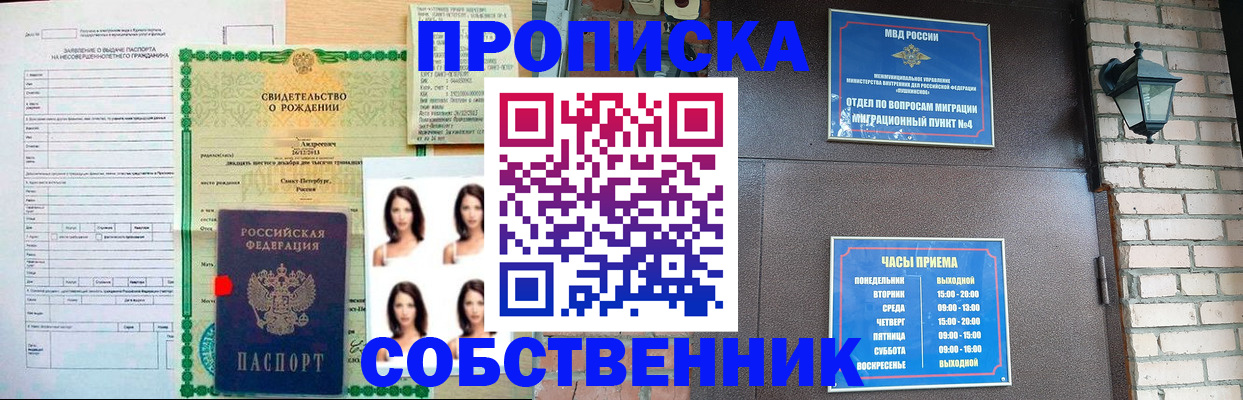 временная регистрация адрес в Гуково