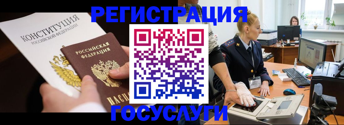 временная регистрация надежно в Гуково