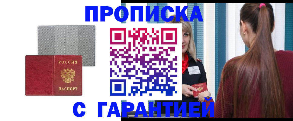 временная регистрация собственник в Гуково