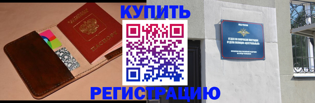 прописка в квартире в Гуково